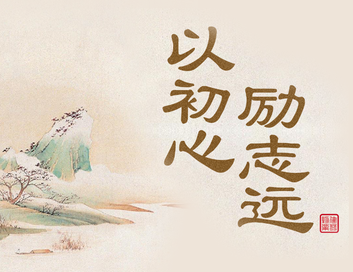 以初心·勵(lì)志遠(yuǎn)丨一圖解析建發(fā)物業(yè)2022年業(yè)績公告