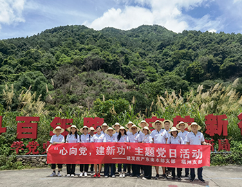 “心向黨，建新功”